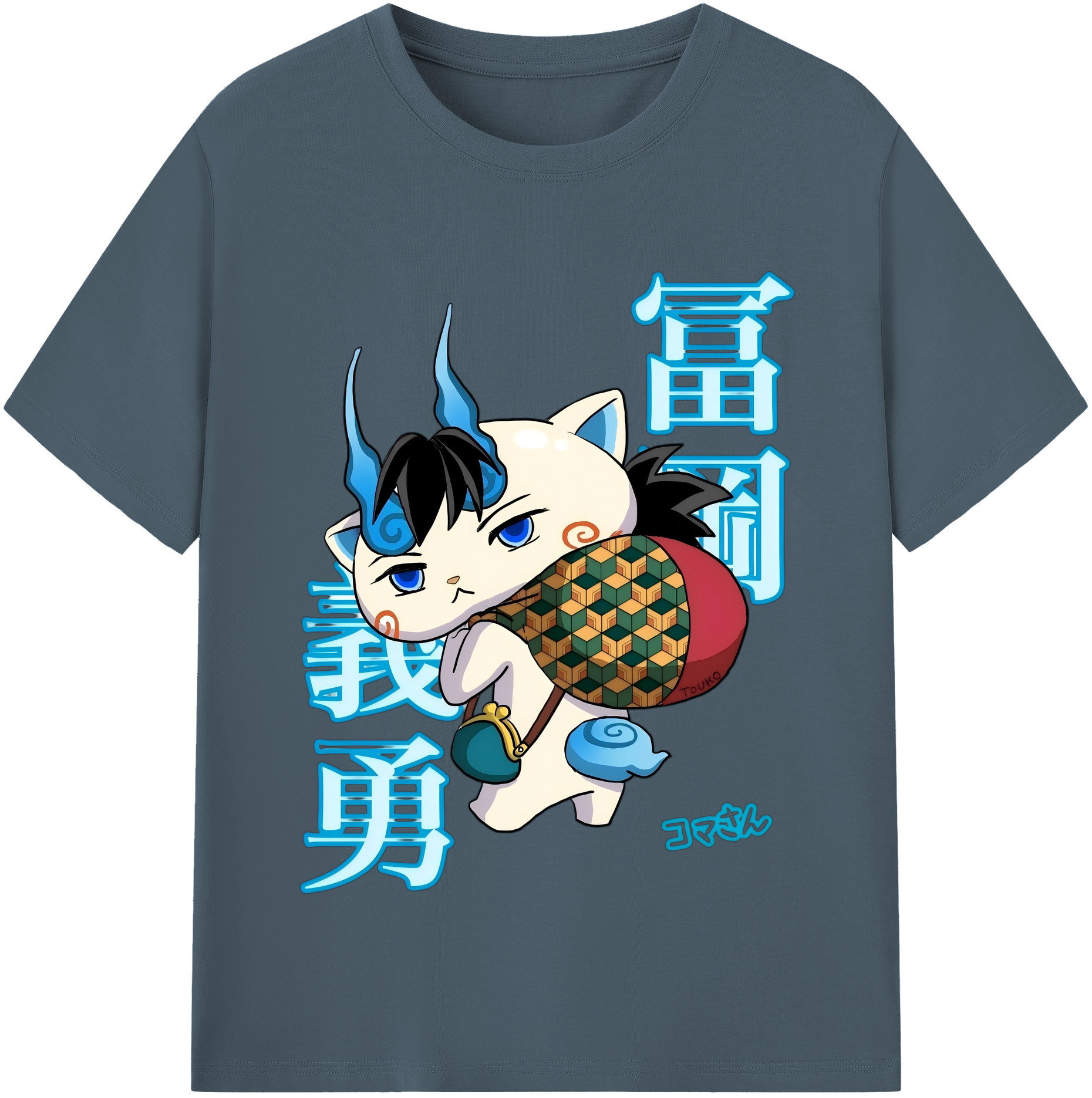 （画像用） 鬼滅の刃（きめつのやいば）水柱-冨岡 義勇／とみおか ぎゆう Tomioka Giyuu 綿100％半袖Tシャツ（フロントプリント）